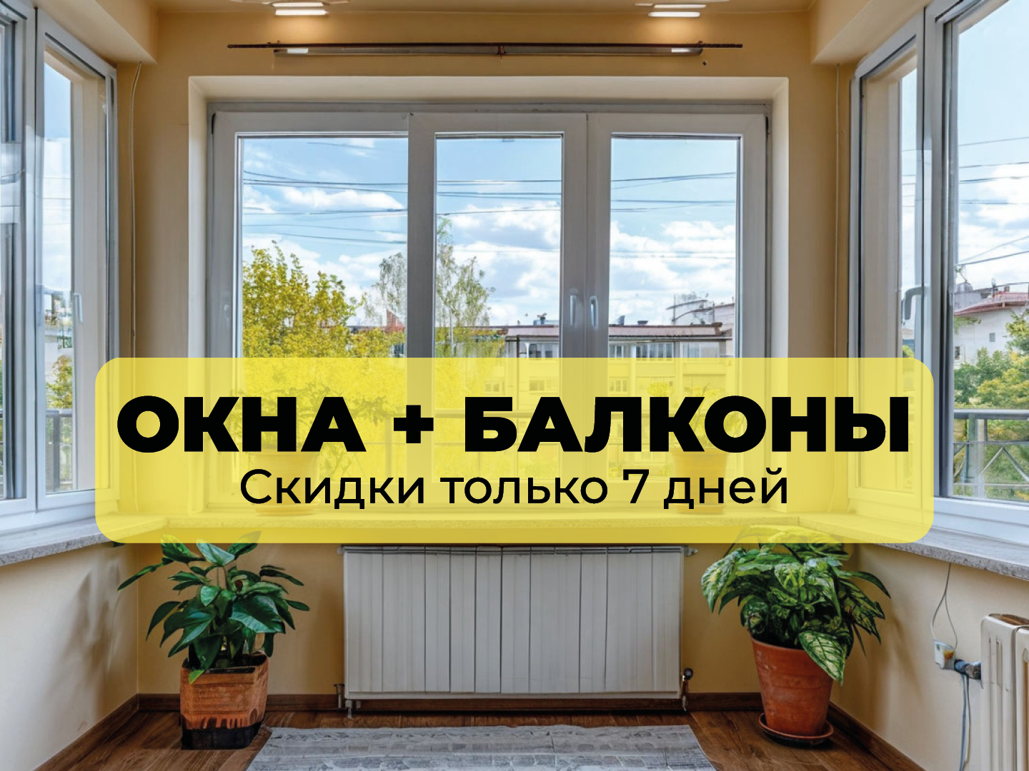 Окно двухстворчатое глухое/поворотно-откидное
