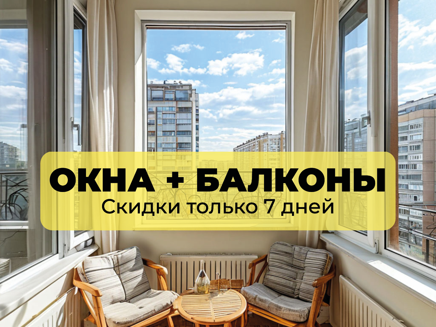 Окно двухстворчатое глухое/поворотно-откидное